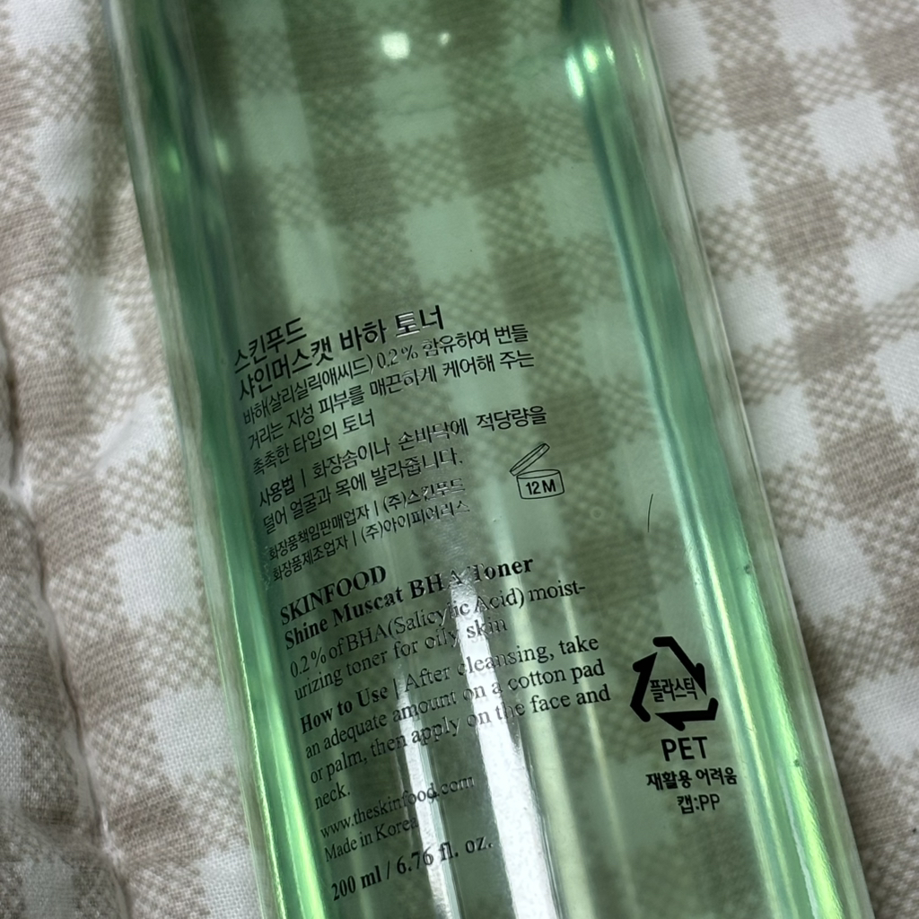 스킨푸드 (SKINFOOD) 샤인머스캣 바하 토너 review image