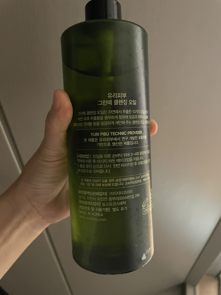 格兰德日用洁肤油的真实用户使用照片