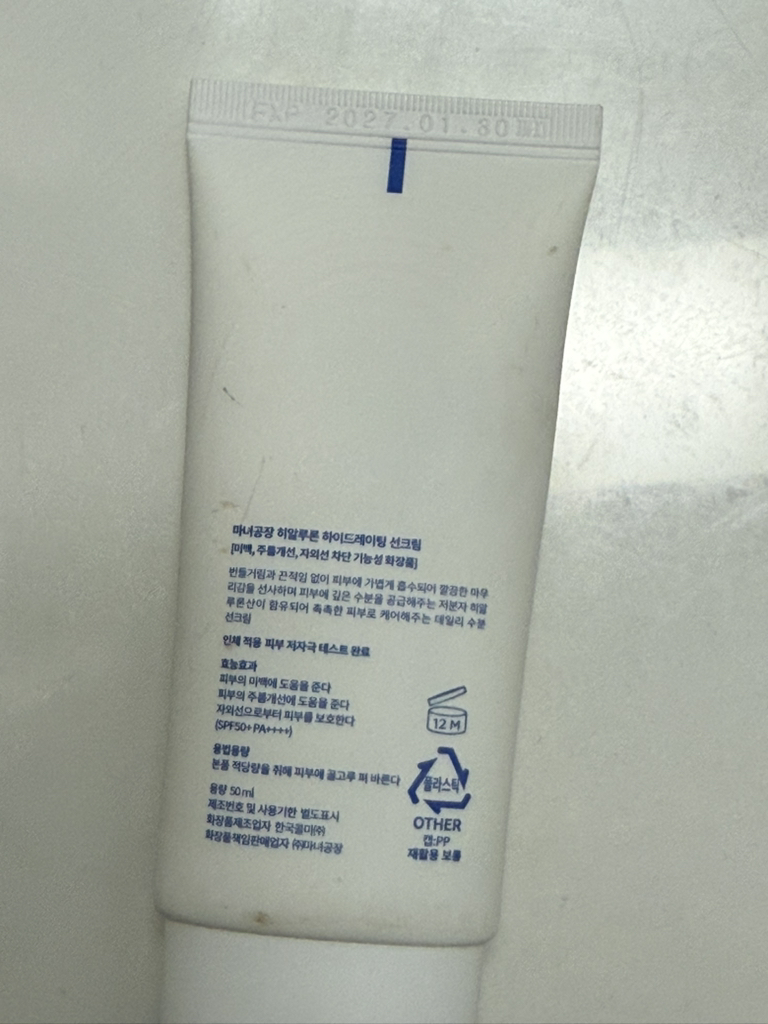 manyo Kem chống nắng dưỡng ẩm Hyaluronic [SPF50+/PA++++] review image