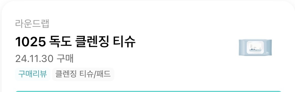 Ảnh đánh giá thực tế của người dùng về 1025 Dokdo Cleansing Tissue