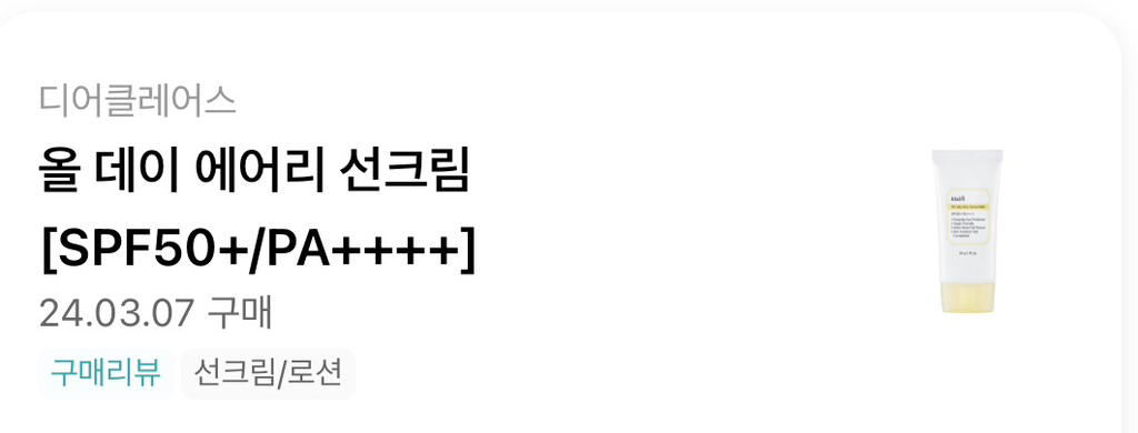 product review image