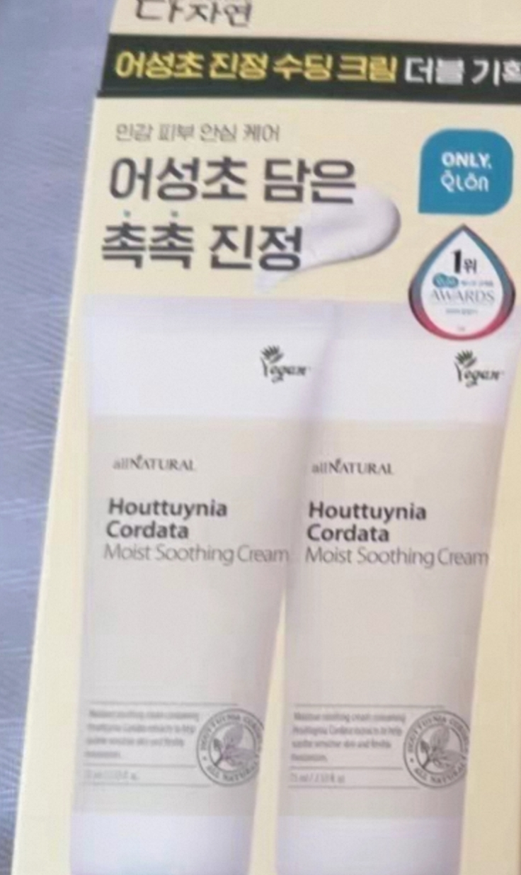 Ảnh đánh giá thực tế của người dùng về Kem làm dịu da Eoseongcho