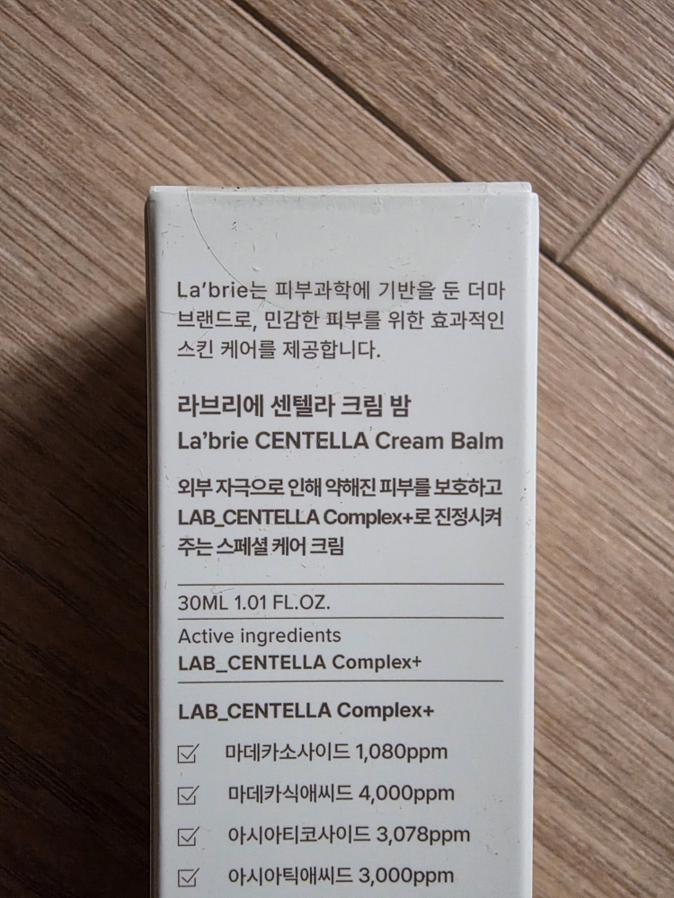 라브리에 (La’brie) 센텔라 크림밤 review image