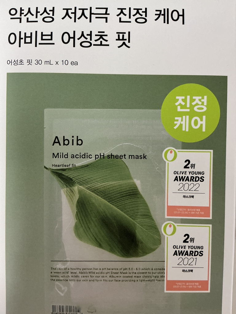 아비브 (Abib) 약산성 시트 마스크 [어성초핏] review image