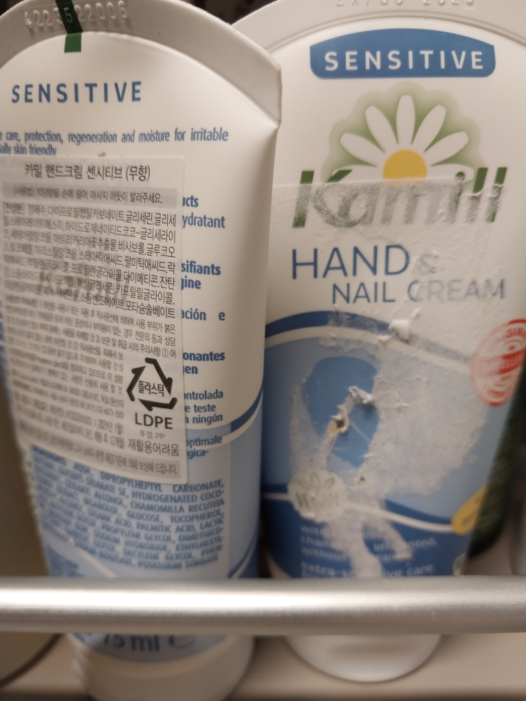 카밀 (Kamill) 핸드 & 네일 크림 [센시티브] review image