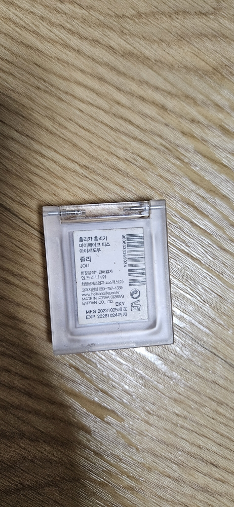 홀리카홀리카 (HOLIKAHOLIKA) 마이페이브 피스 섀도우 [09 졸리] review image