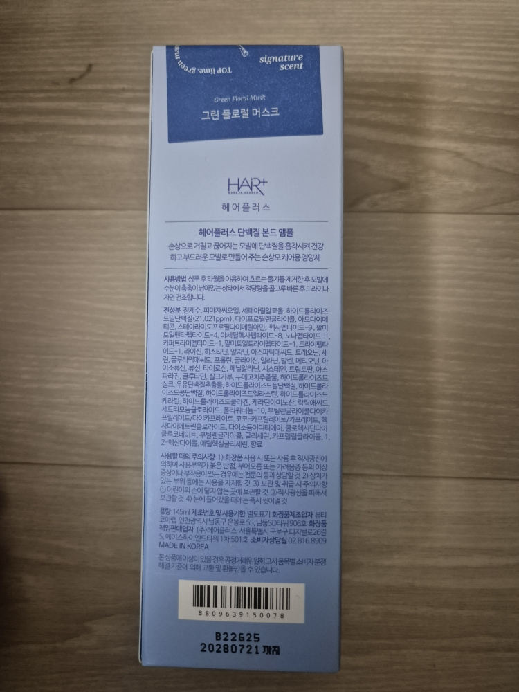 蛋白结合安瓶精华的真实用户使用照片