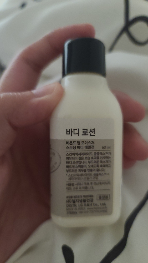 비욘드 (BEYOND) 딥모이스처 스무딩 바디에멀전 review image