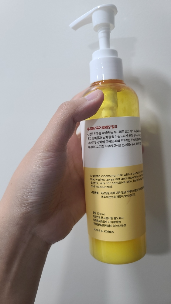 마녀공장 (manyo) 퓨어 클렌징 밀크 review image