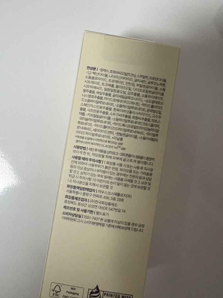 결하우스 (GYEOLHAUS) 하이드레이션 호호바 에센스 review image