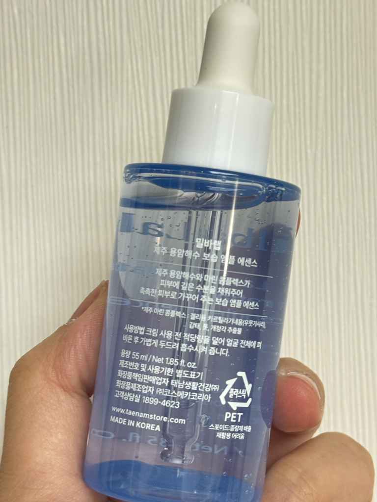 밀바랩 (MilbaLab) 제주 용암해수 보습 앰플 에센스 review image