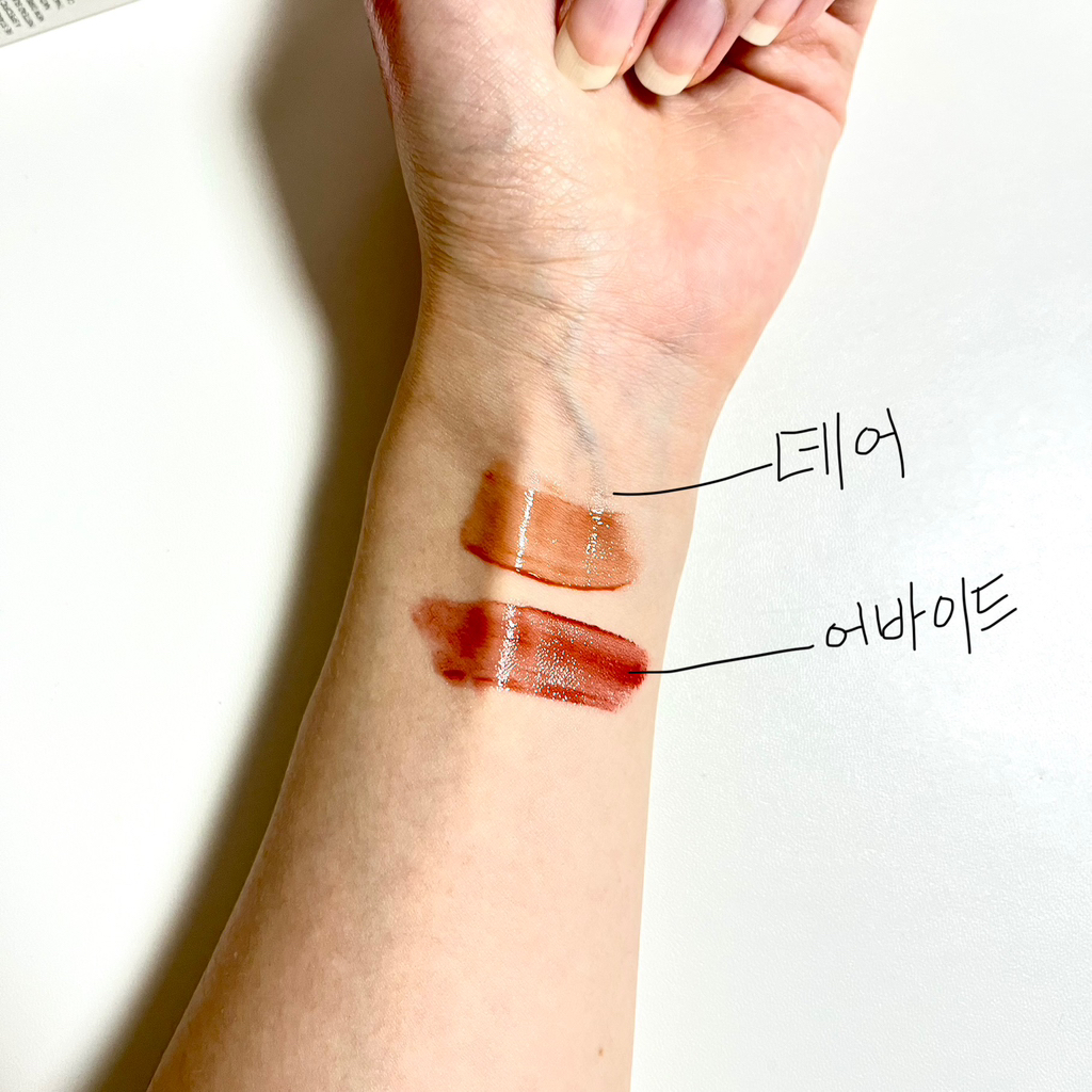 네이밍 (NAMING.) 듀이 글래스 립 틴트 [데어] review image