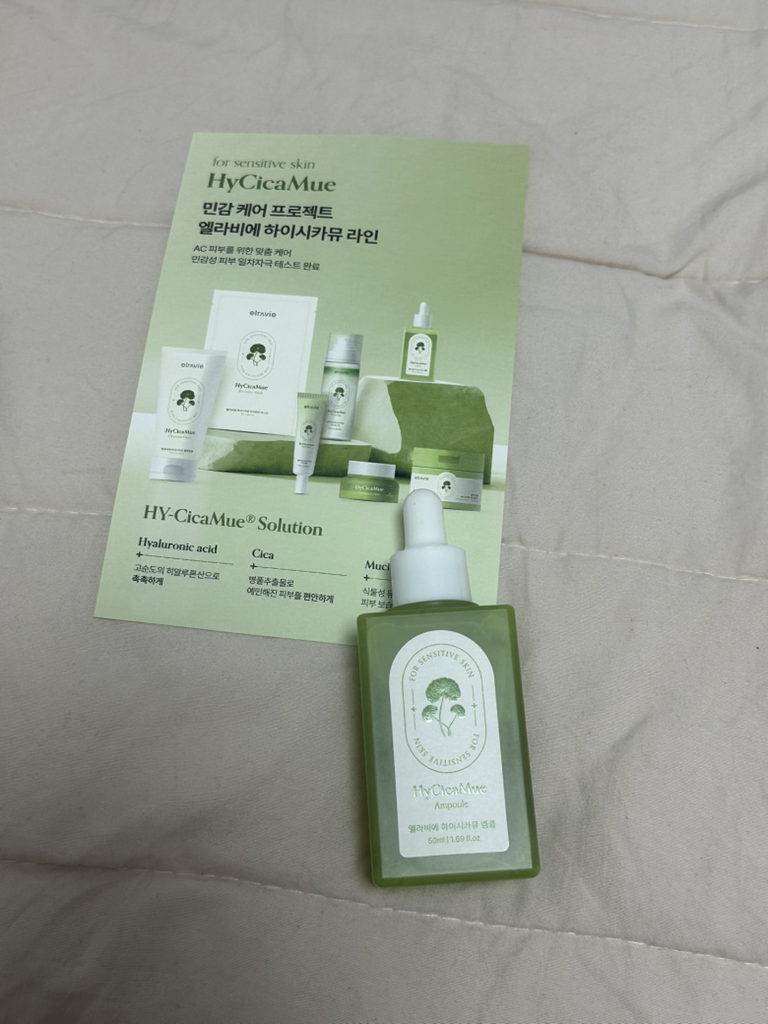 엘라비에코스메틱 (elraviecosmetic) 하이시카뮤 앰플 review image