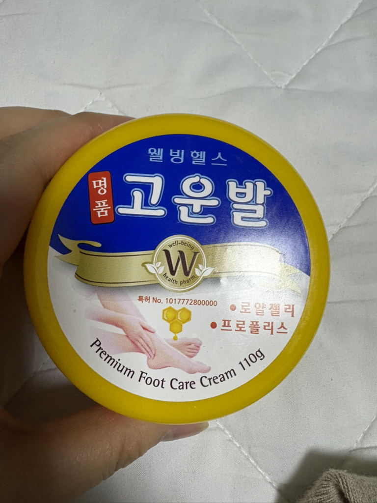 웰빙헬스팜 명품고운발 review image