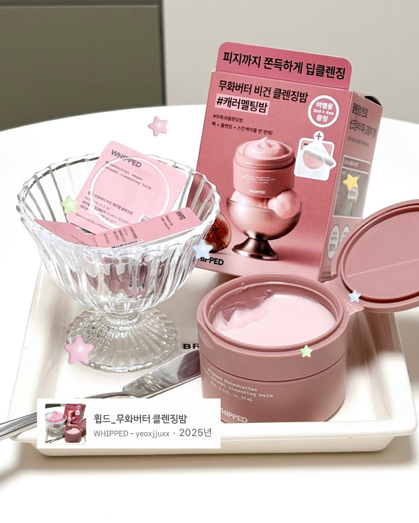 휩드 (WHIPPED) 무화버터 비건 캐러멜 클렌징밤 review image