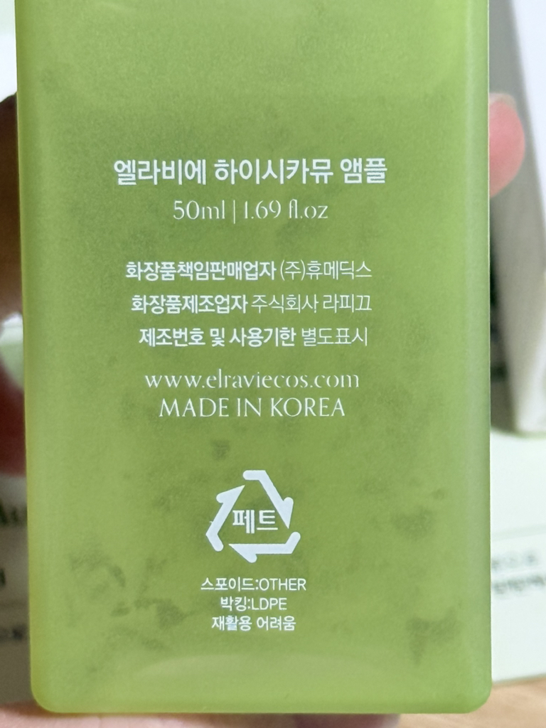 Elavier 化妆品 希西卡姆安瓿 review image