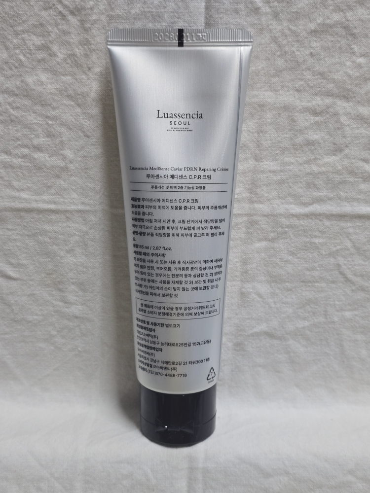 루아센시아 (Luassencia) 메디센스 캐비어 PDRN 크림 review image