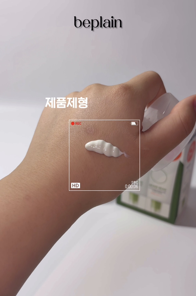 碧菲音 绿豆清凉保湿防晒霜 [SPF50+/PA++++] review image