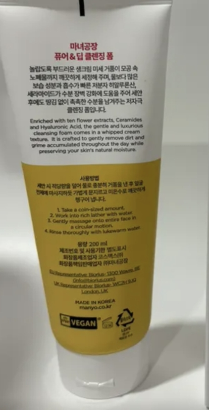 纯净&深层洁面乳的真实用户使用照片