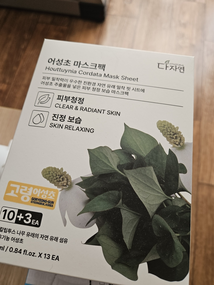 Ảnh đánh giá thực tế của người dùng về Mặt nạ [Cây ngải cứu]