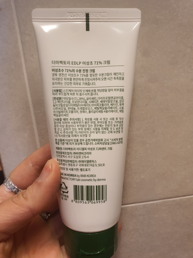 DERMAFACTORY EDLP Eucheuma 71% Moisturizing Cream review image