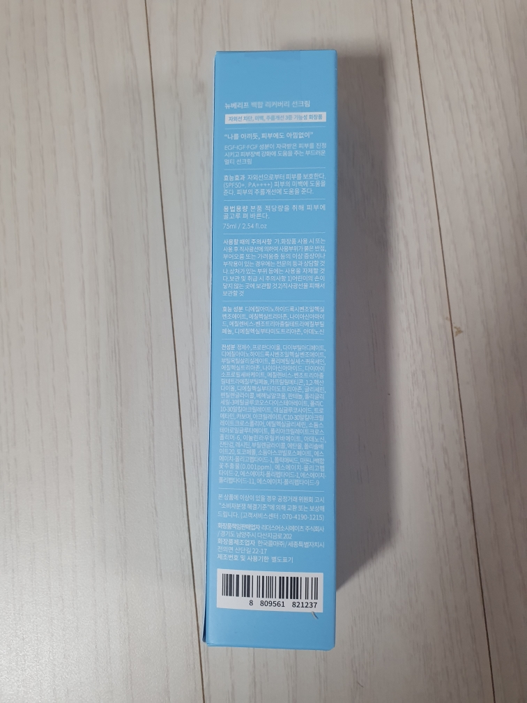 뉴베리프 (NEUVELIF) 백합 리커버리 선크림  [SPF50+/PA++++] review image