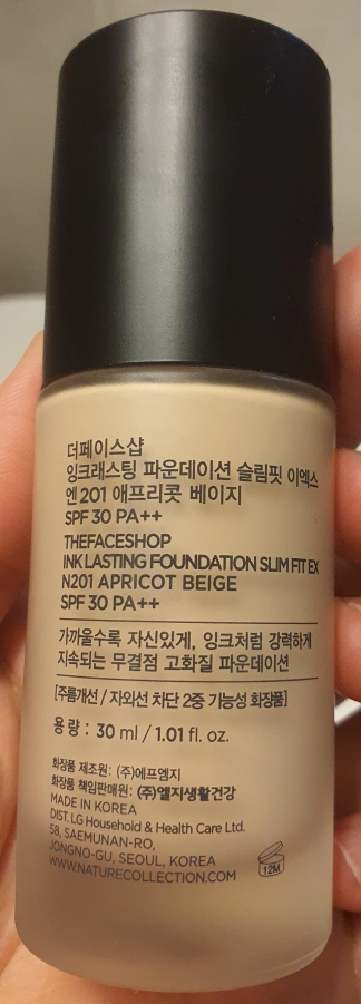 fmgt (에프엠지티) 잉크래스팅 파운데이션 슬림핏 뉴 [SPF35/PA++] [N201] review image