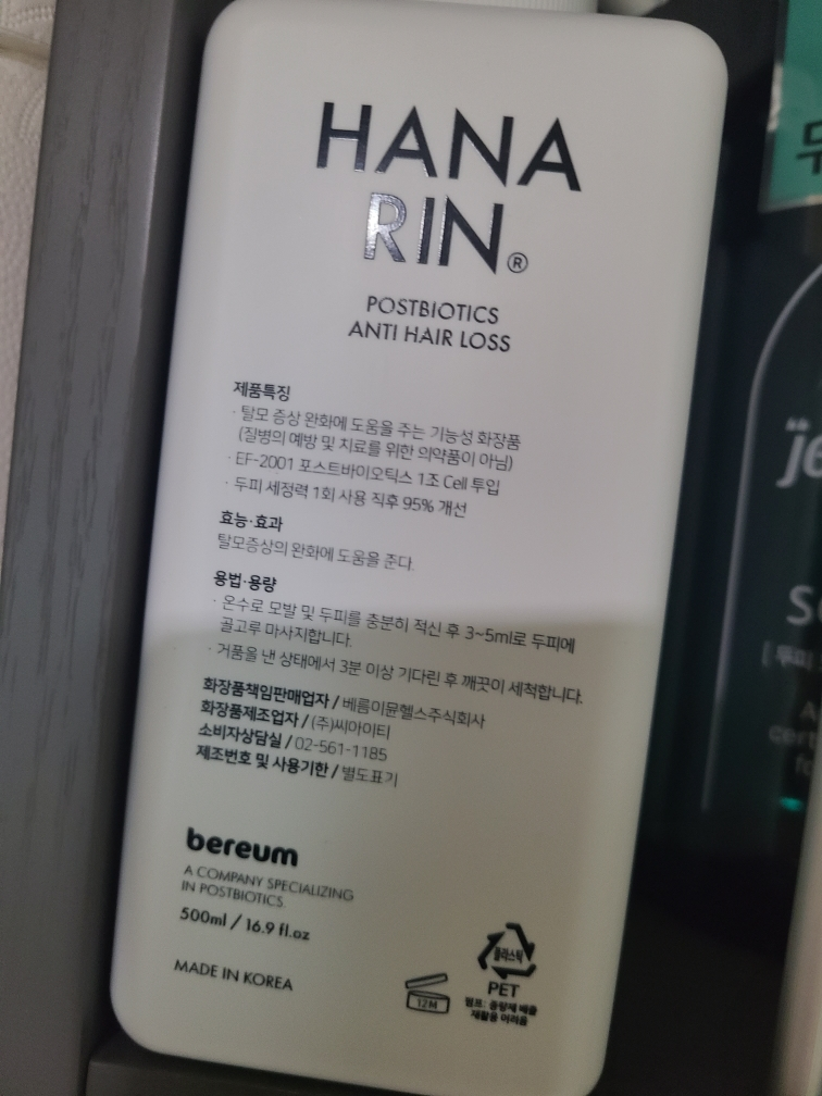 生化后防脱发洗发水的真实用户使用照片