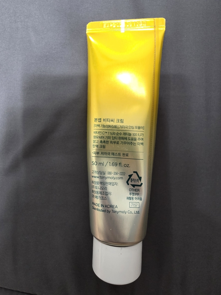 본셉 (BONCEPT) 비타씨 크림 review image