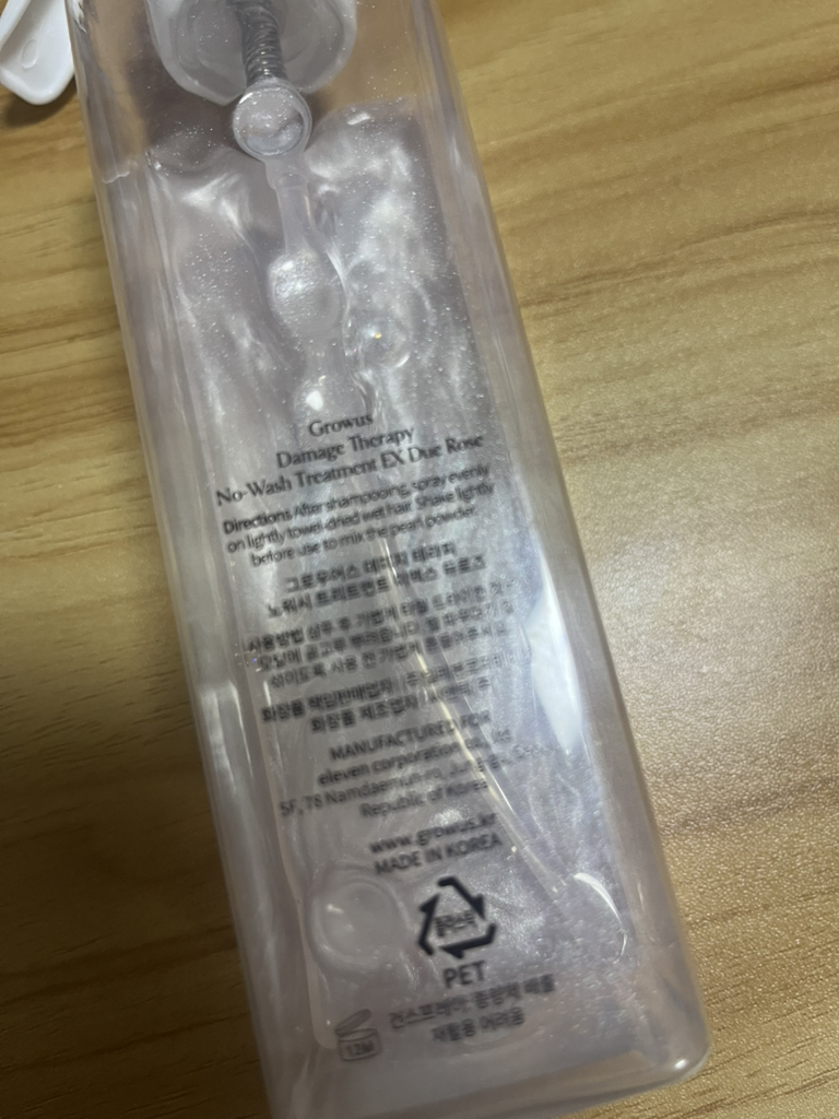 그로우어스 (GROWUS) 데미지 테라피 노워시 트리트먼트 EX review image