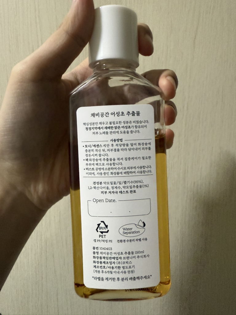 채비공간 비건토너 [어성초추출물] review image