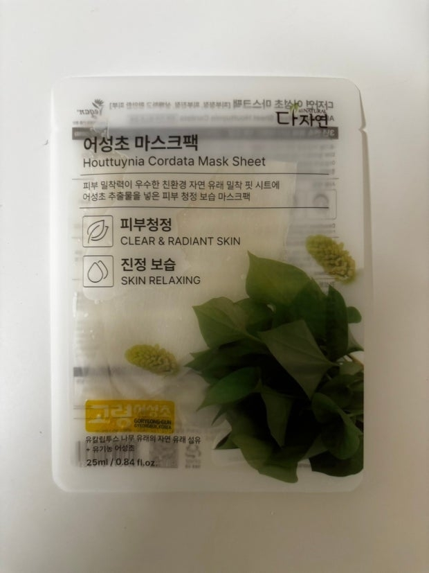 Ảnh đánh giá thực tế của người dùng về Mặt nạ [Cây ngải cứu]