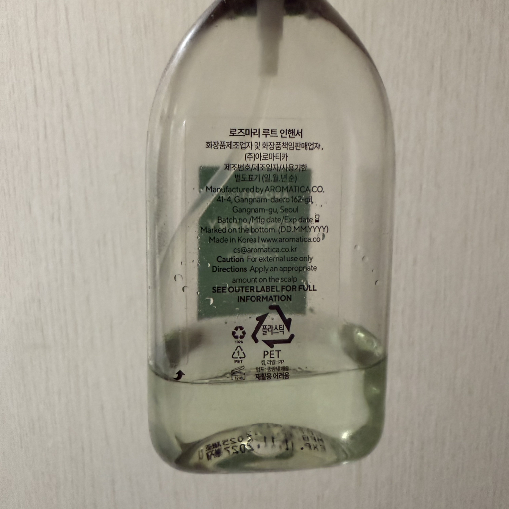 아로마티카 (AROMATICA) 로즈마리 루트 인핸서 review image