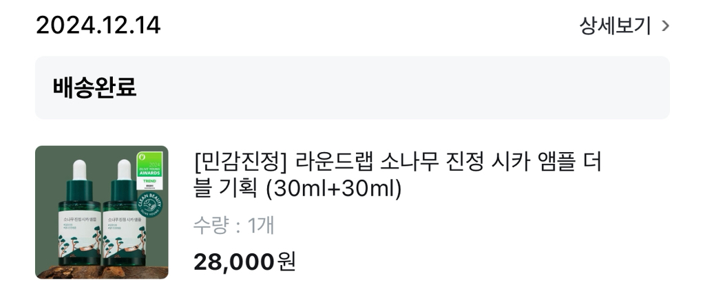 Ảnh đánh giá thực tế của người dùng về Pine Calming Shika Ampoule