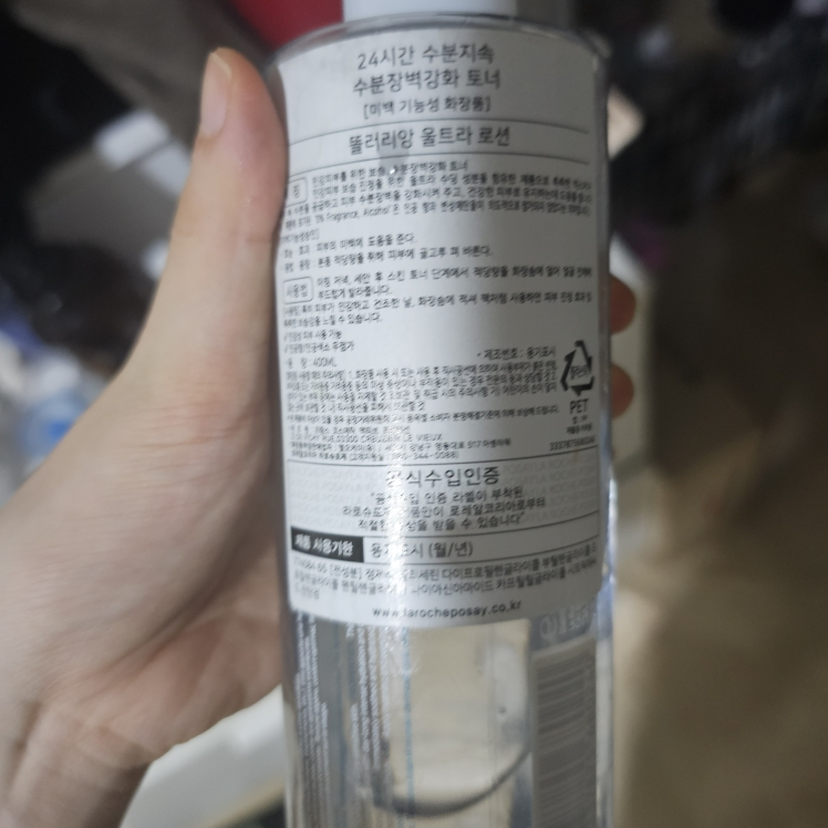 理肤泉 宽容超能乳液 review image