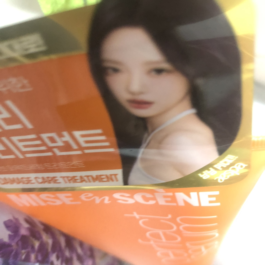 미쟝센 (miseenscene) 퍼펙트 세럼 트리트먼트 review image