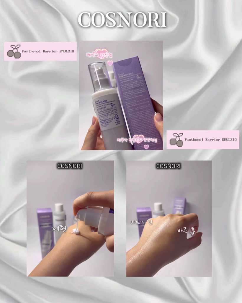 코스노리 (COSNORI) 판테놀 베리어 토너 review image