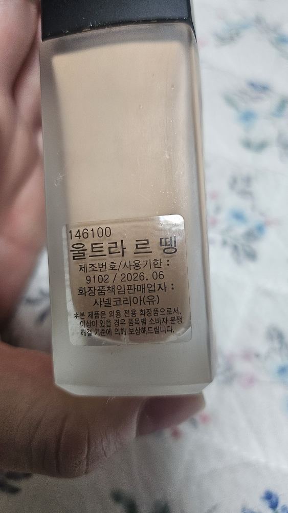 샤넬 (CHANEL) 울트라 르 뗑 플루이드 [BD01] review image