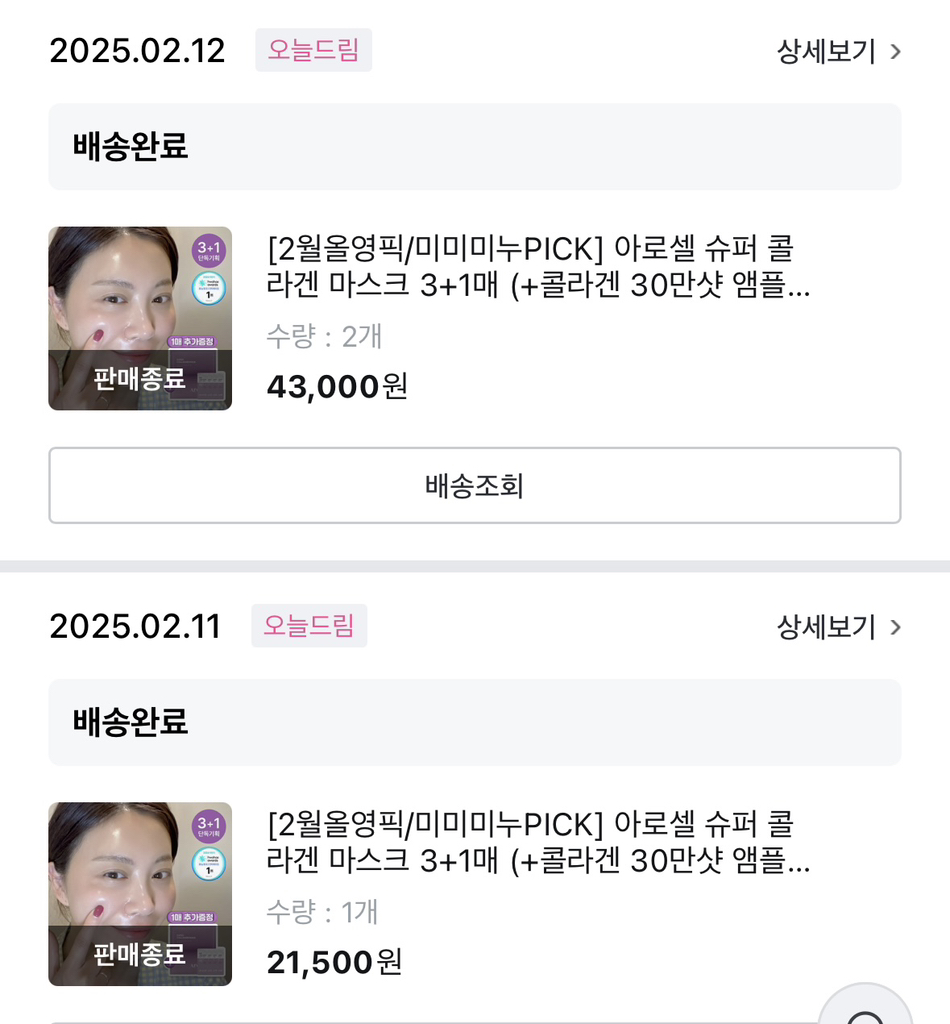 아로셀 (AROCELL) 슈퍼 콜라겐 마스크 review image