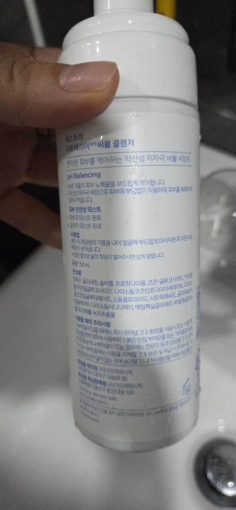 에스트라 (AESTURA) 아토베리어365 버블 클렌저 review image