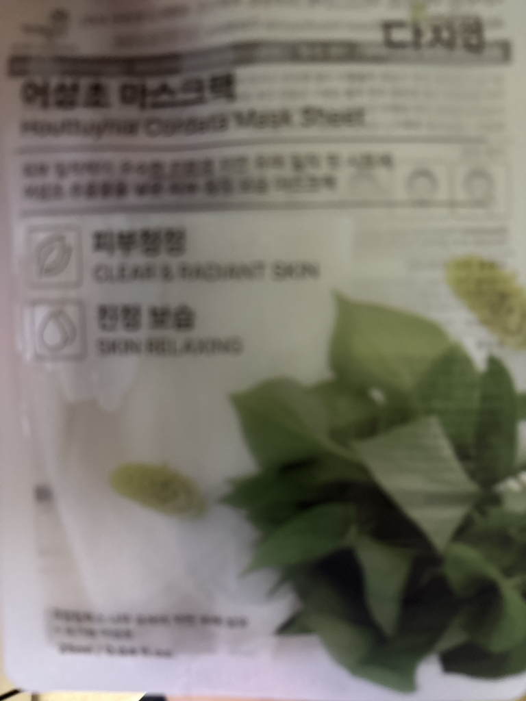 Ảnh đánh giá thực tế của người dùng về Mặt nạ [Cây ngải cứu]