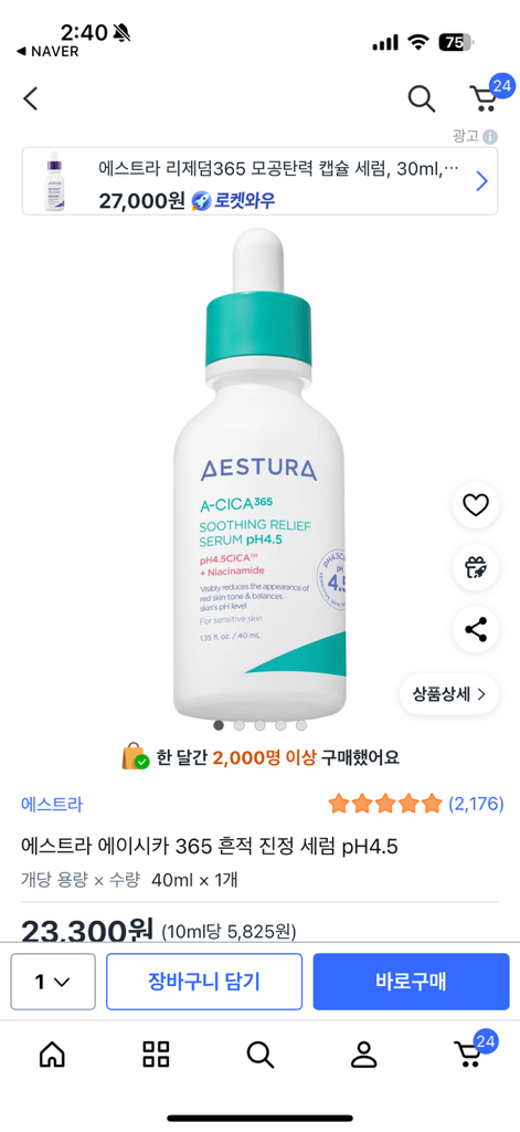 AESTURA Aishika 365 Serum làm dịu da pH4.5 review image