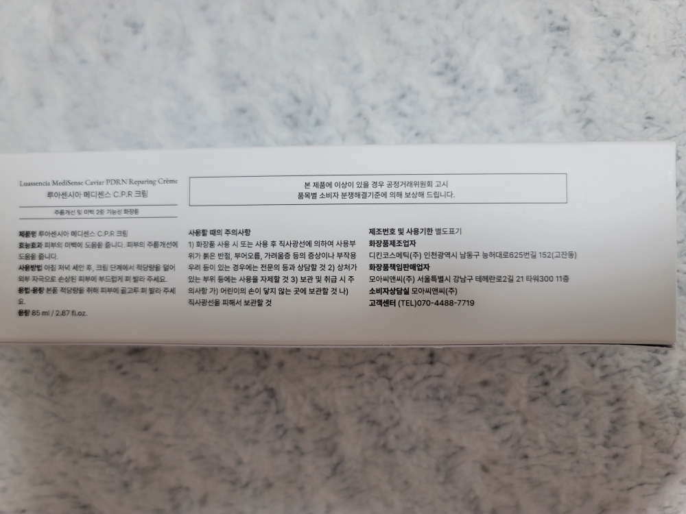 루아센시아 (Luassencia) 메디센스 캐비어 PDRN 크림 review image