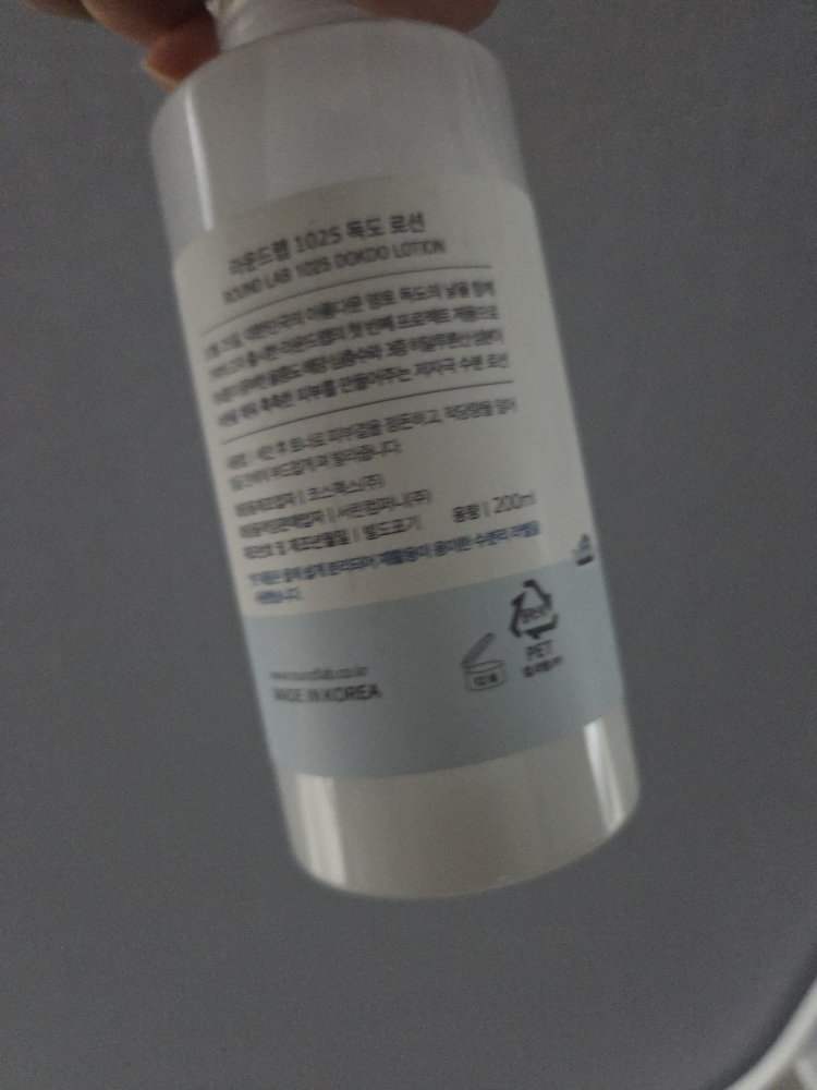Ảnh đánh giá thực tế của người dùng về 1025 Lotion Dokdo