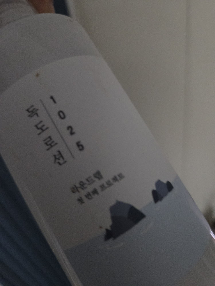 Ảnh đánh giá thực tế của người dùng về 1025 Lotion Dokdo