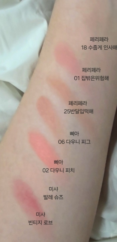 미샤 (MISSHA) 코튼 블러셔 [발레 슈즈] review image