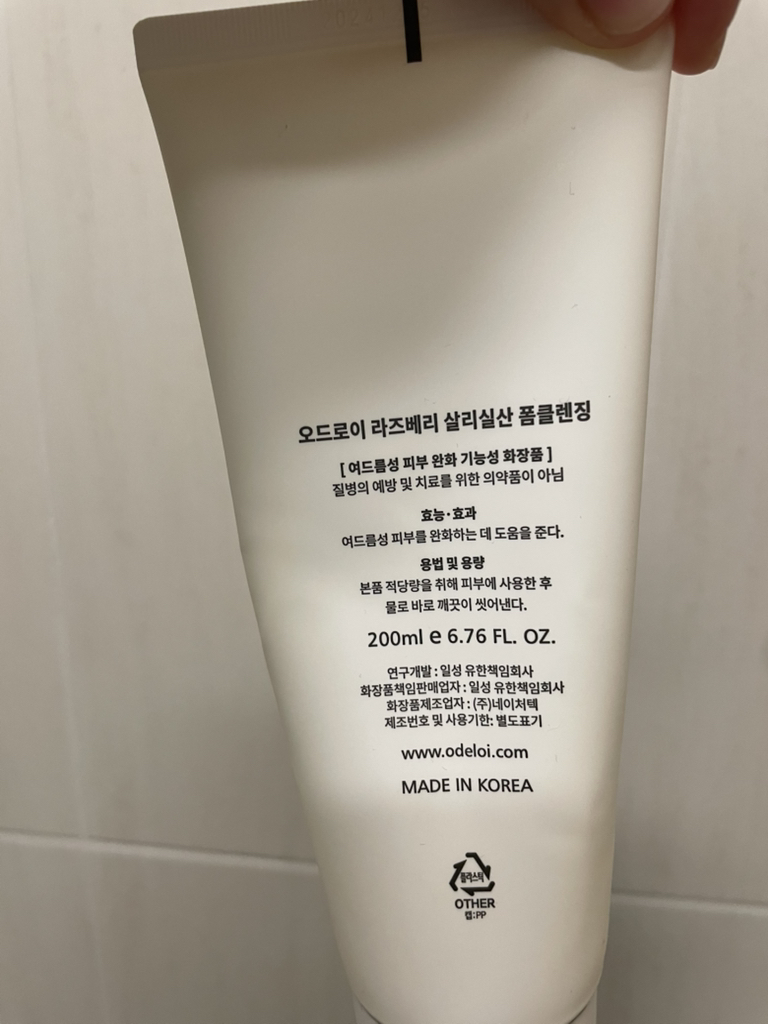 오드로이 (ODELOI) 라즈베리 살리실산 폼클렌징 review image