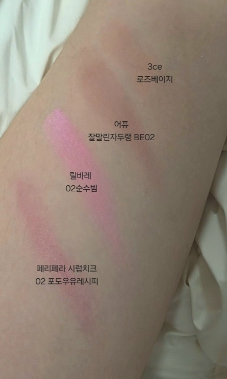 릴리바이레드 (lilybyred) 러브빔 치크밤 [02 #순수빔] review image