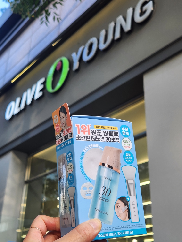 梅诺金 30 秒快速泡泡面膜[湿润型］ review image