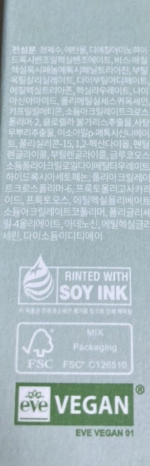 HYGGEE Kem chống nắng thuần chay [SPF50+/PA++++] review image